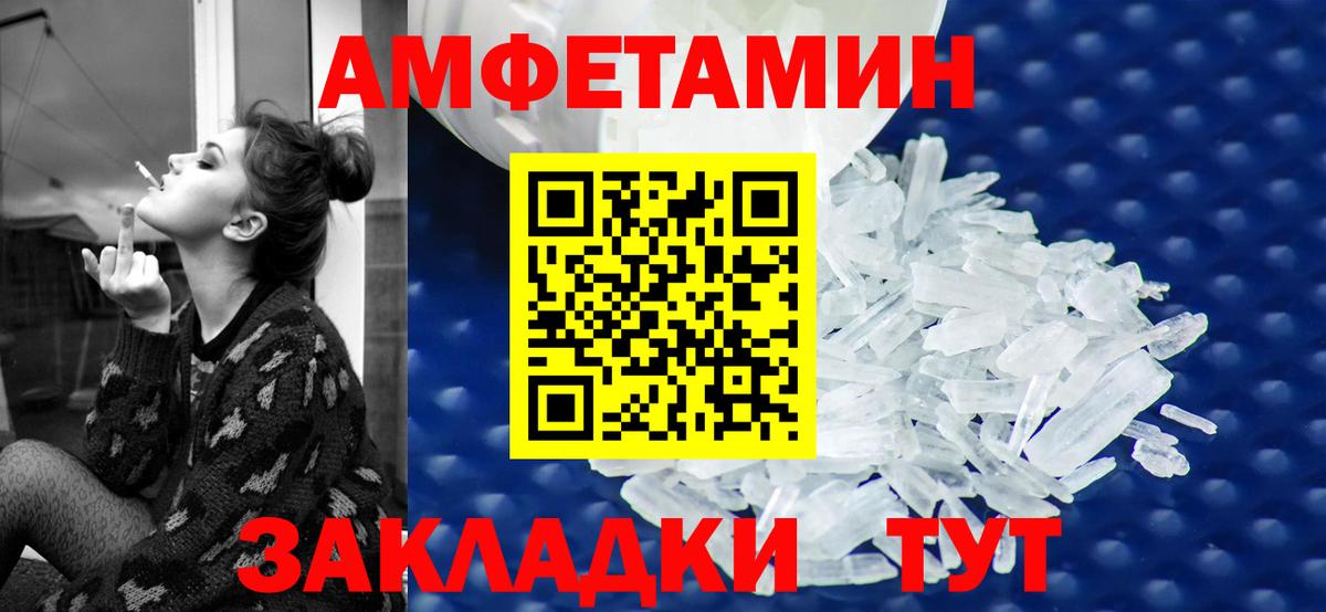 Амфетамин VHQ Подольск