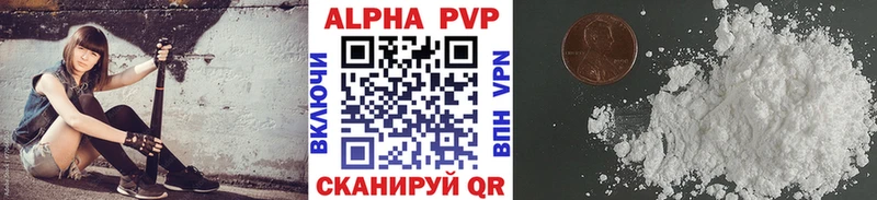 где можно купить Подольск A-PVP СК