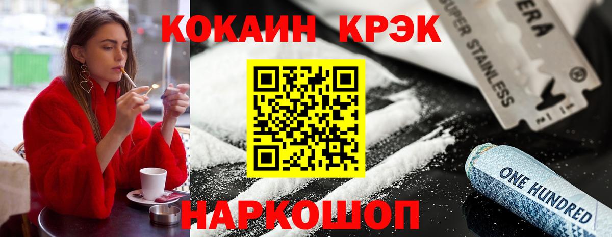 КОКАИН Боливия Подольск