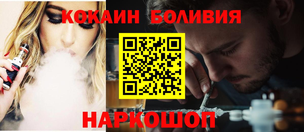 COCAIN Fish Scale  Кокаин VHQ  Вход с VPN  Кокаин  Подольск 