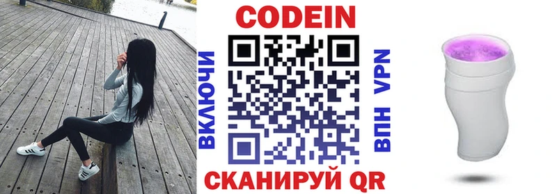Кодеиновый сироп Lean Purple Drank  Подольск 