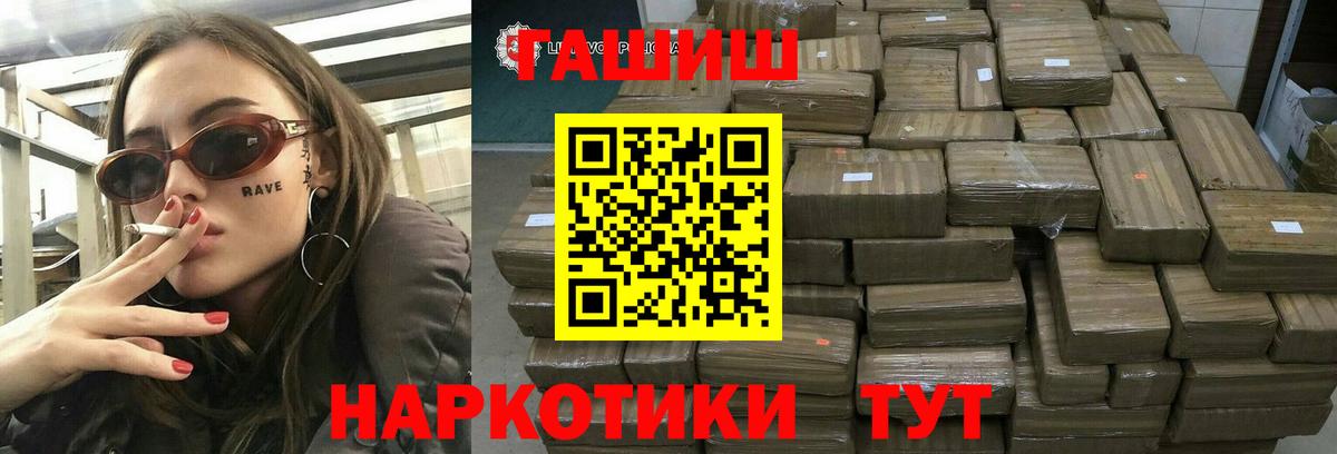 Гашиш Изолятор Подольск