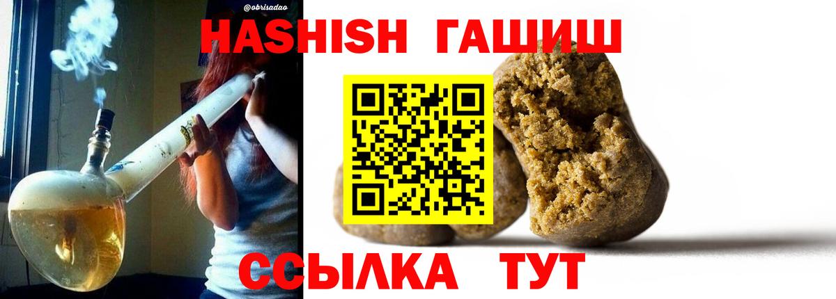 Подольск  ГАШИШ индика сатива  Вход с VPN  ГАШИШ гарик 