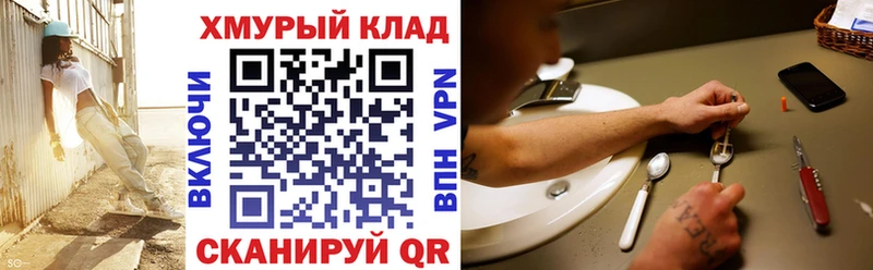 Героин герыч  shop официальный сайт  Подольск 