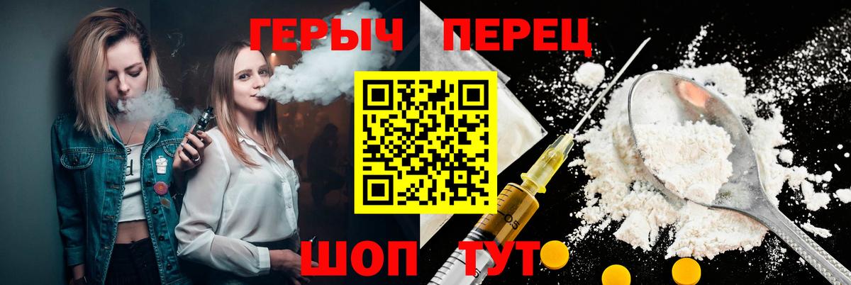 Героин герыч  Вход с VPN  ГЕРОИН  Подольск 