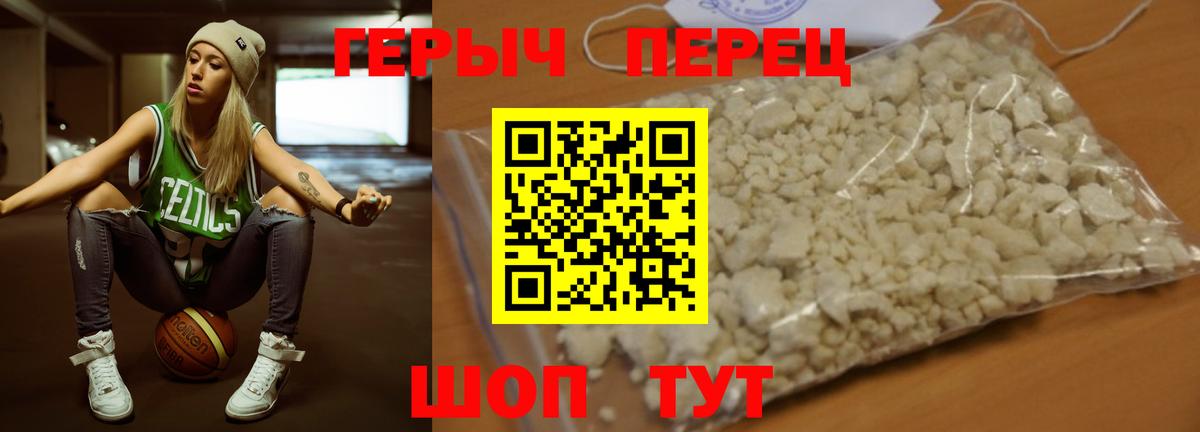 ГЕРОИН гречка Подольск