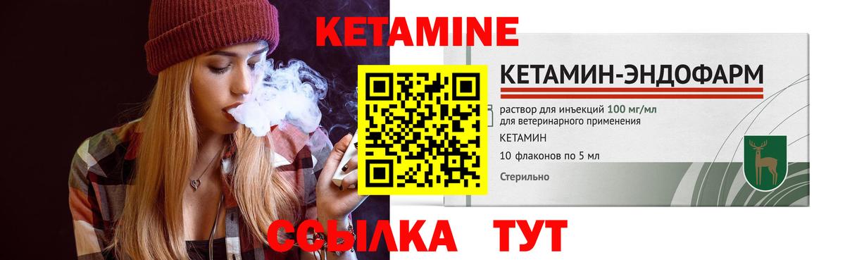 гидра онион  Вход с VPN  Подольск  КЕТАМИН ketamine  КЕТАМИН VHQ 