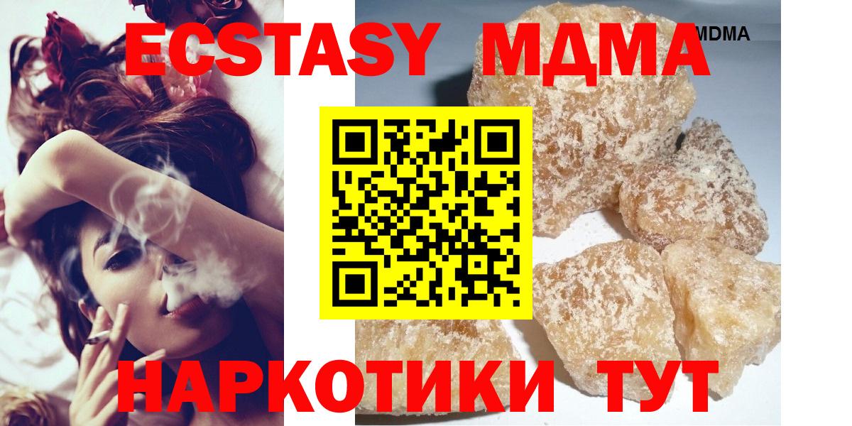 Подольск  MDMA Molly  Вход с VPN  МДМА молли 