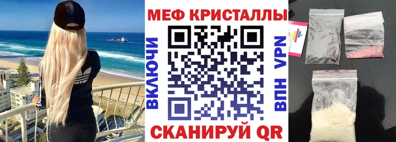 МЯУ-МЯУ мука  купить закладку  Подольск 