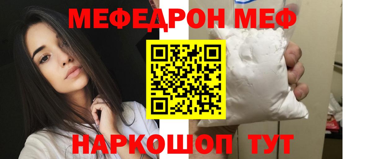 Меф кристаллы Подольск