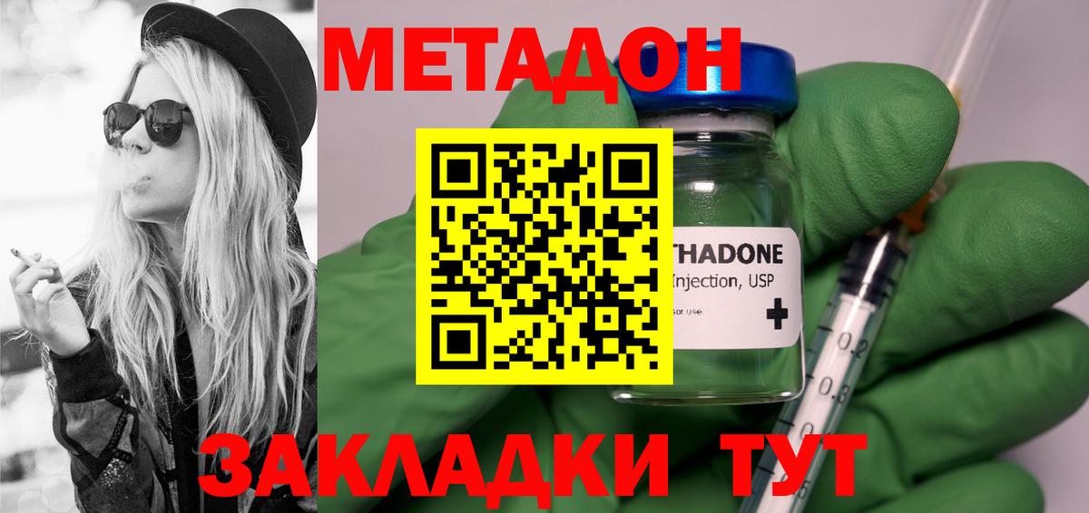 Подольск  Метадон белоснежный  hydra вход  Вход с VPN 