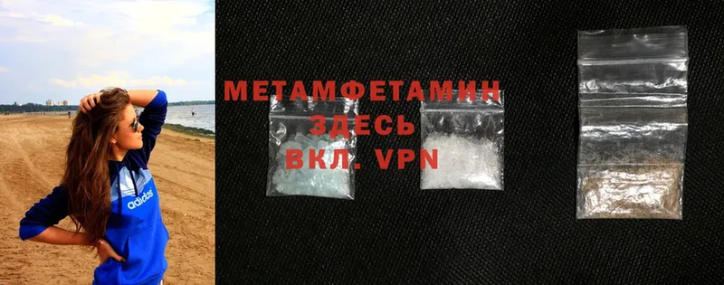 Метамфетамин Methamphetamine  Подольск 