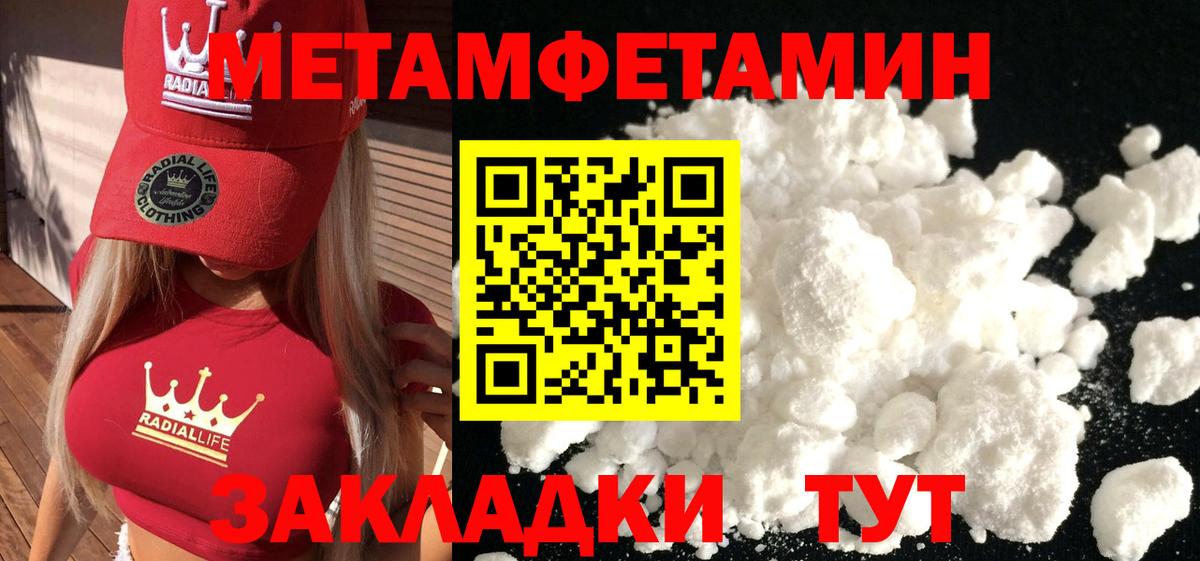 Первитин кристалл  Вход с VPN  Подольск 