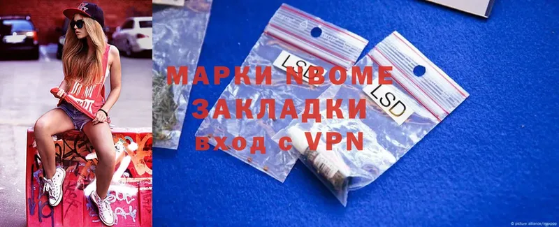 Марки NBOMe 1500мкг  Подольск 