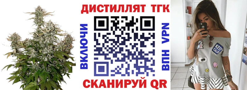 ТГК концентрат площадка Telegram Подольск
