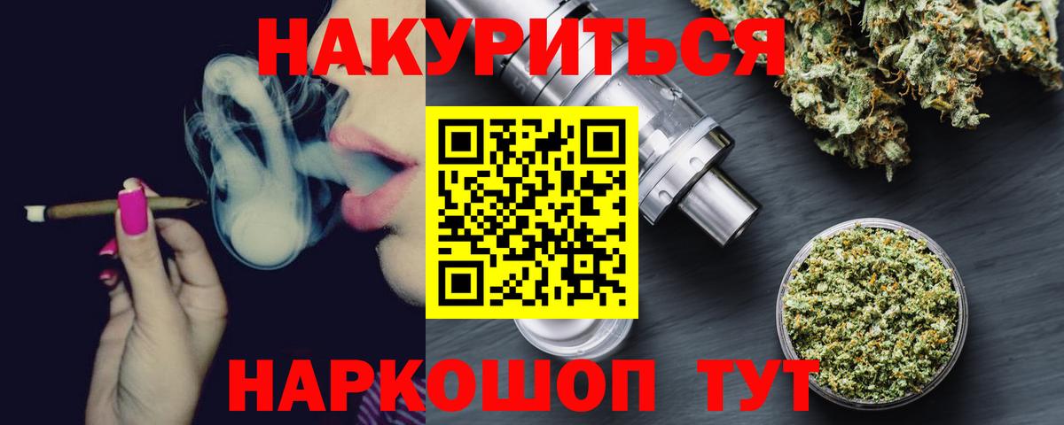 Канабис индика  МАРИХУАНА Ganja  Шишки марихуана план  Подольск  Вход с VPN 